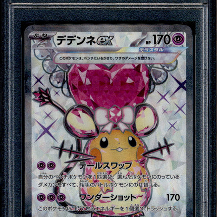 Dedenne ex - 089/073 - PSA 10 - SR Japanese - SV1a - Pokemon - 56192