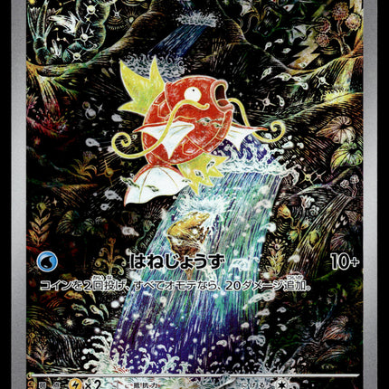 Magikarp - 080/073 - PSA NM - Japanese AR - Alt Art - Pokemon - A4-52