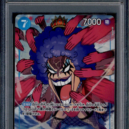 Emporio Ivankov - OP02-051 - PSA 10 - Alt Art Japanese - OP02 - One Piece - 64481