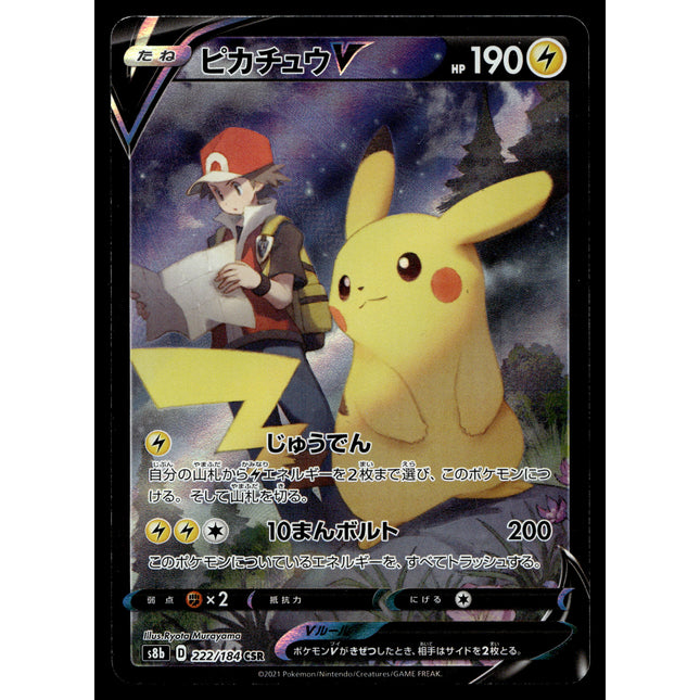 Pikachu V - 222/184 - PSA NM - Japanese CSR - Alt Art - Pokemon - A3-53