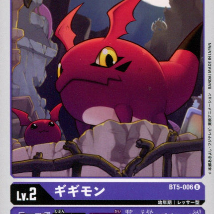 Gigimon - BT5-006 - Uncommon - Japanese - Digimon Card Game BT-05