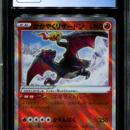 Radiant Charizard - 015/172 - CGC 10 - Ultra Rare - Vstar Universe - Pokemon - 57248