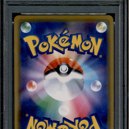 Playing in the Sea Pikachu - 392/SM-P - PSA 10 - Holo - Promo - Pokemon - 61761