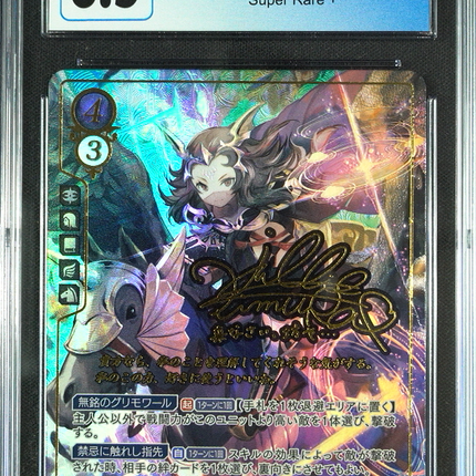 Nyx - B20-031SR + - CGC 8.5 - Fire Emblem Cipher B20 - Japanese - 27175