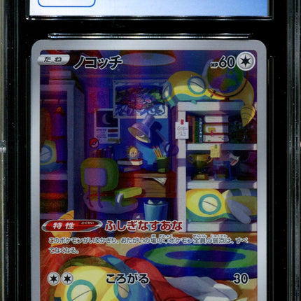 Dunsparce - 198/172 - CGC 9.5 - Art Rare - Vstar Universe - Pokemon - 57161