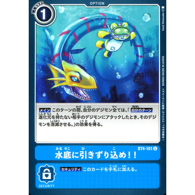 I'll Pull You Down to the Bottom of the Ocean!! - BT4-101 - Uncommon - Japanese - Digimon Card Game BT-04