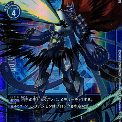 Mirage Gaogamon - BT4-035 - Parallel Rare - Japanese - Digimon Card Game BT-04