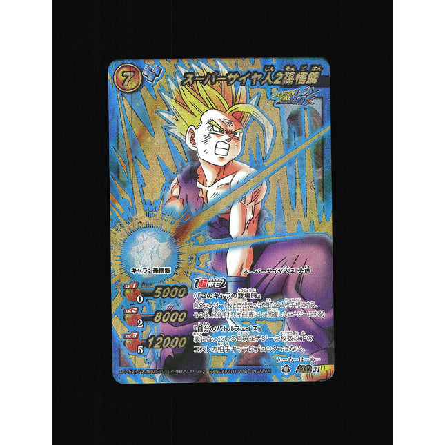 Gohan - 21 - NM - Omega Rare - Miracle Battle Carddass - Dragon Ball Z - A10-29
