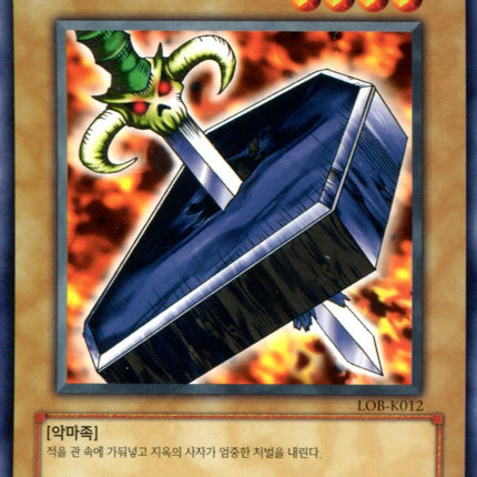 Trial of Nightmare - LOB-K012 - Korean - Yu-Gi-Oh - Near Mint - Common - Legend of Blue Eyes White Dragon