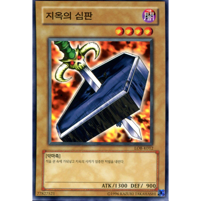 Trial of Nightmare - LOB-K012 - Korean - Yu-Gi-Oh - Near Mint - Common - Legend of Blue Eyes White Dragon