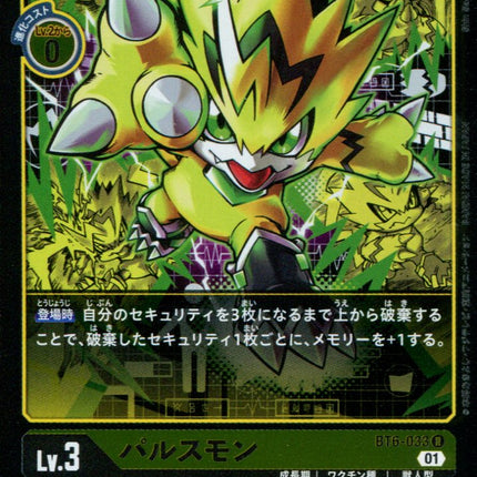 Pulsemon - BT6-033 - Rare - Japanese - Digimon BT06 Double Diamond