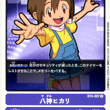 Yagami Hikari - BT4-097 - Rare - Japanese - Digimon Card Game BT-04