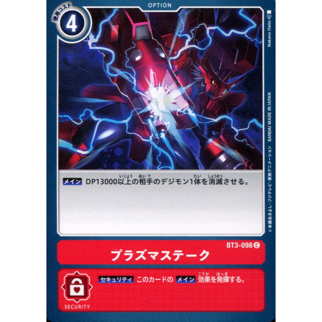 Plasma Stake - BT3-098 - Common - Digimon Card Game BT-03