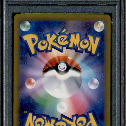 Paldean Wooper - 085/073 - PSA 10 - AR Japanese - SV1a - Pokemon - 55839