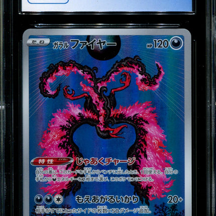 Galarian Moltres - 190/172 - CGC 9.5 - Art Rare - VSTAR Universe - Pokemon - 56260