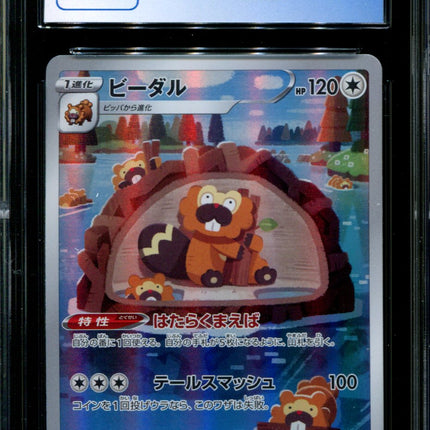 Bibarel - 200/172 - CGC 9.5 - Art Rare - VSTAR Universe - Pokemon - 56166