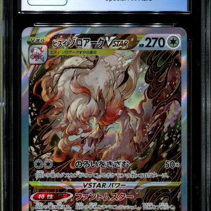 Hisuian Zoroark VSTAR - 234/172 - CGC 9 - Special Art Rare - Vstar Universe - Pokemon - 57038