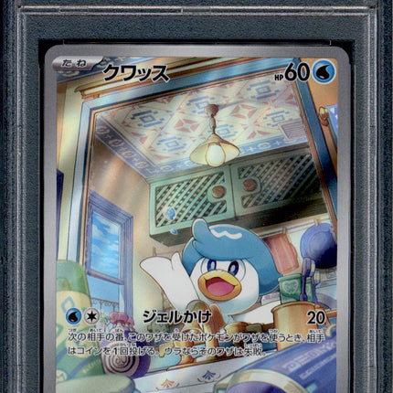 Quaxly - 081/073 - PSA 10 - AR Japanese - SV1a - Pokemon - 55794