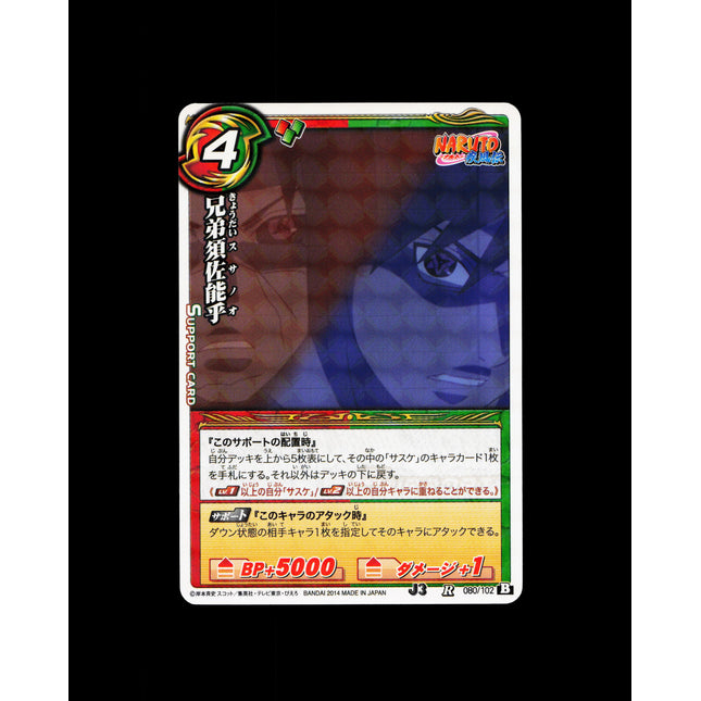 Sasuke & Itachi Uchiha - 080/102 - PSA NM - Rare - Miracle Battle Carddass - Naruto - E2-180