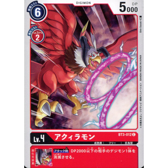 Aquilamon - BT3-012 - Common - Digimon Card Game BT-03