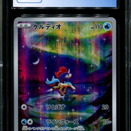 Keldeo - 179/172 - CGC 10 - Art Rare - VSTAR Universe - Pokemon - 56194