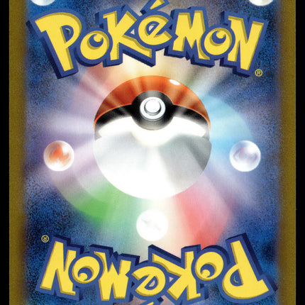 Magikarp - 080/073 - NM - Japanese AR - Alt Art - Pokemon - A4-46