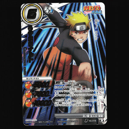 Naruto - AS-018 - NM - Promo - Miracle Battle Carddass - Naruto - C1-65
