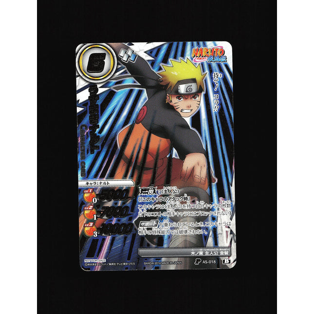 Naruto - AS-018 - NM - Promo - Miracle Battle Carddass - Naruto - C1-65