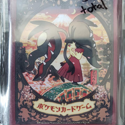 Mega Mawile - Japanese - Set of 32 Sleeves
