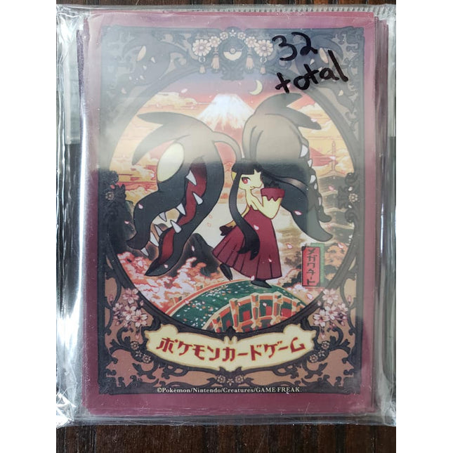 Mega Mawile - Japanese - Set of 32 Sleeves
