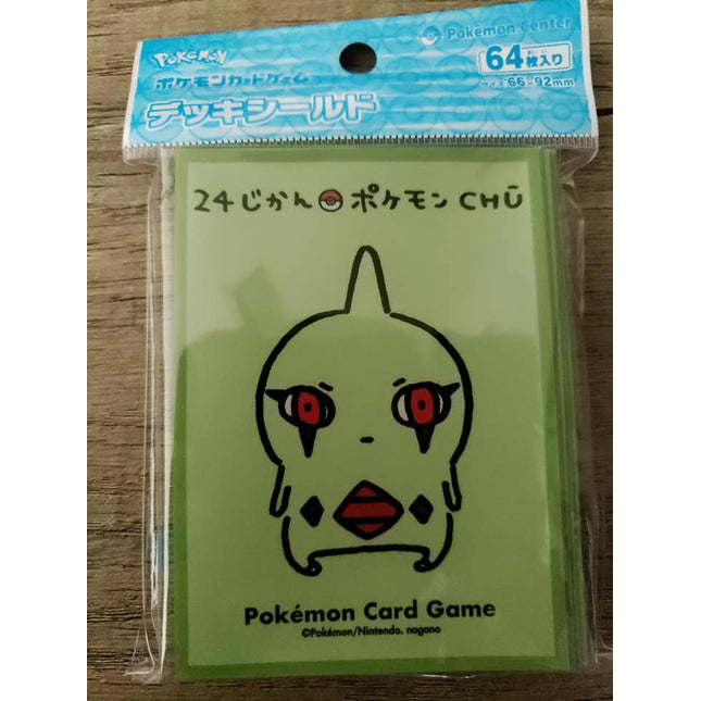 Chibi Larvitar - Japanese - Pokemon - Set of 64 Sleeves