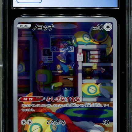 Dunsparce - 198/172 - CGC 9.5 - Art Rare - Vstar Universe - Pokemon - 57162