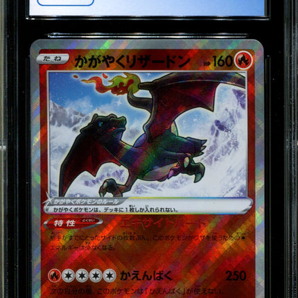 Radiant Charizard - 015/172 - CGC 10 - Ultra Rare - Vstar Universe - Pokemon - 57238