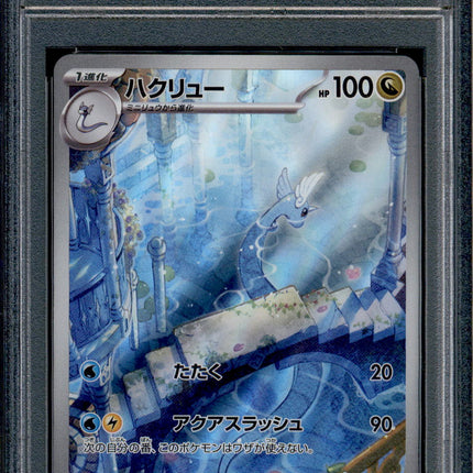 Dragonair - 182/165 - PSA 10 - AR - 151 - Pokemon - 73210