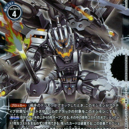 Gundramon - BT6-065 - Rare - Japanese - Digimon BT06 Double Diamond