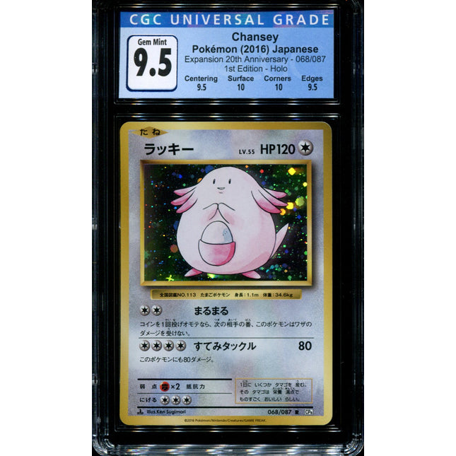Chansey - 068/087 - CGC 9.5 Gem Mint - CP6 - Japanese - Pokemon - 36119