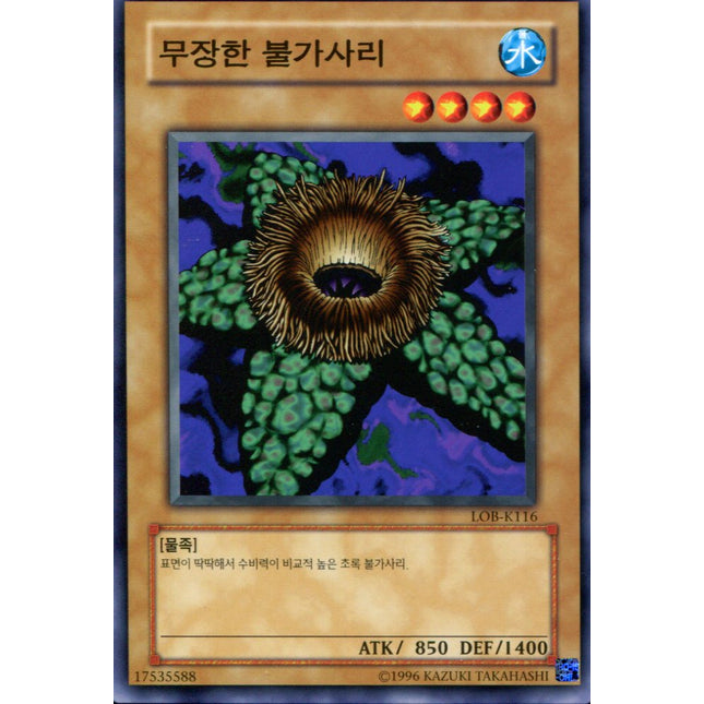 Armored Starfish - LOB-K116 - Korean - Yu-Gi-Oh - Near Mint - Common - Legend of Blue Eyes White Dragon