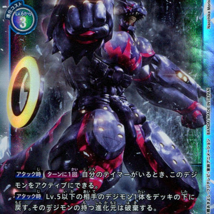 Gabumon - Bond of Friendship - BT6-030 - Super Rare - Japanese - Digimon BT06 Double Diamond