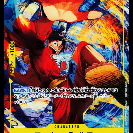Monkey D. Luffy - P-036 - NM - Promo - Japanese Jump - One Piece - D1-23
