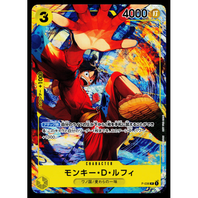 Monkey D. Luffy - P-036 - NM - Promo - Japanese Jump - One Piece - D1-23