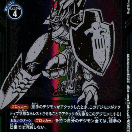 Craniamon - BT3-075 - Parallel Rare - Digimon Card Game BT-03