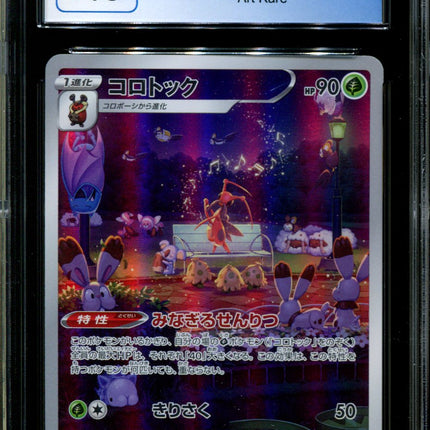 Kricketune - 174/172 - CGC 9.5 - Art Rare - Vstar Universe - Pokemon - 57087