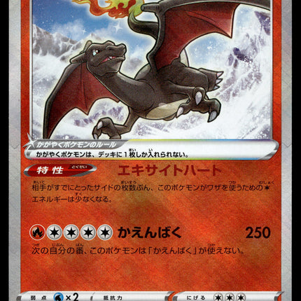 Radiant Charizard - 015/172 - PSA NM - Japanese K - Vstar Universe - Pokemon - A3-47