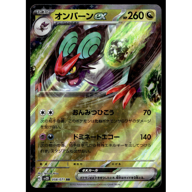 Noivern ex - 058/071 - PSA NM - Japanese RR - Ultra Rare - Pokemon - A3-5