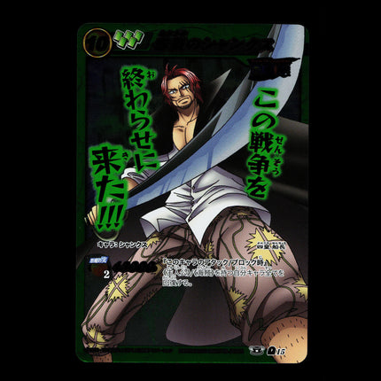 Shanks - 15 - PSA NM - Omega Rare - Alt - Miracle Battle Carddass - One Piece - E2-112