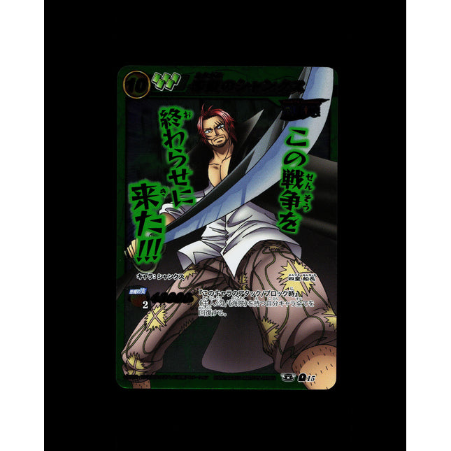 Shanks - 15 - PSA NM - Omega Rare - Alt - Miracle Battle Carddass - One Piece - E2-112
