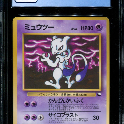 Mewtwo - No. 150 - CGC 9 - Vending Series 3 - Japanese - Pokemon - 57169