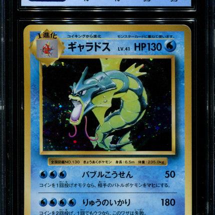 Gyarados - 032/087 - CGC 9.5 Gem Mint - CP6 - Japanese - Pokemon - 36065