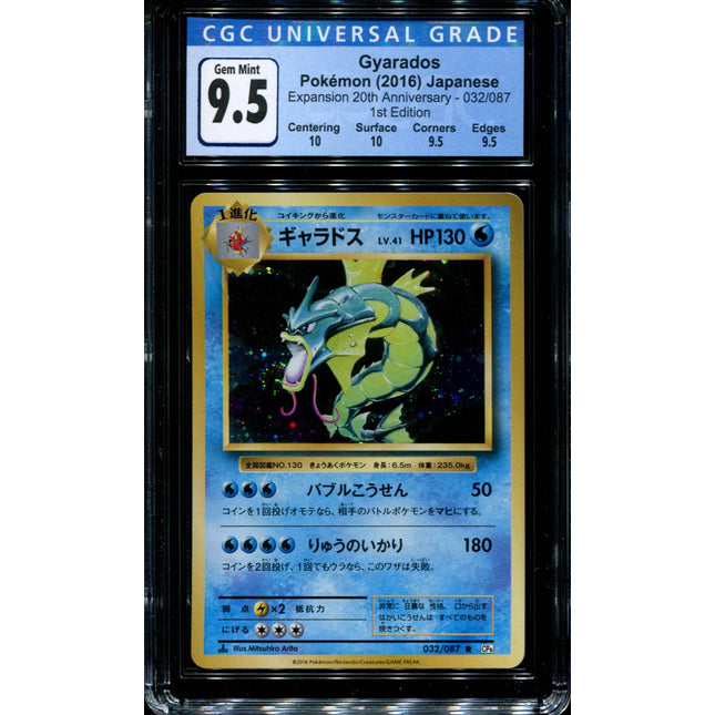 Gyarados - 032/087 - CGC 9.5 Gem Mint - CP6 - Japanese - Pokemon - 36065