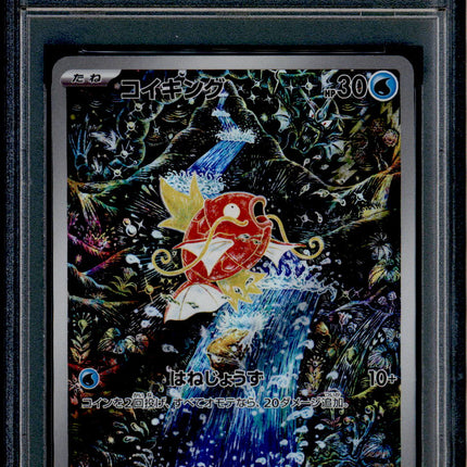 Magikarp - 080/073 - PSA 10 - AR - SV1a JP - Pokemon - 73794